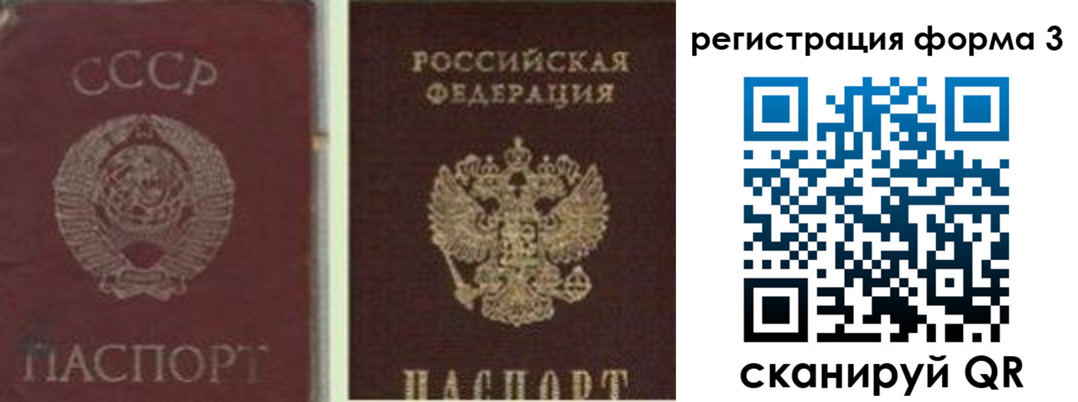 прописка для школы в Кызыле