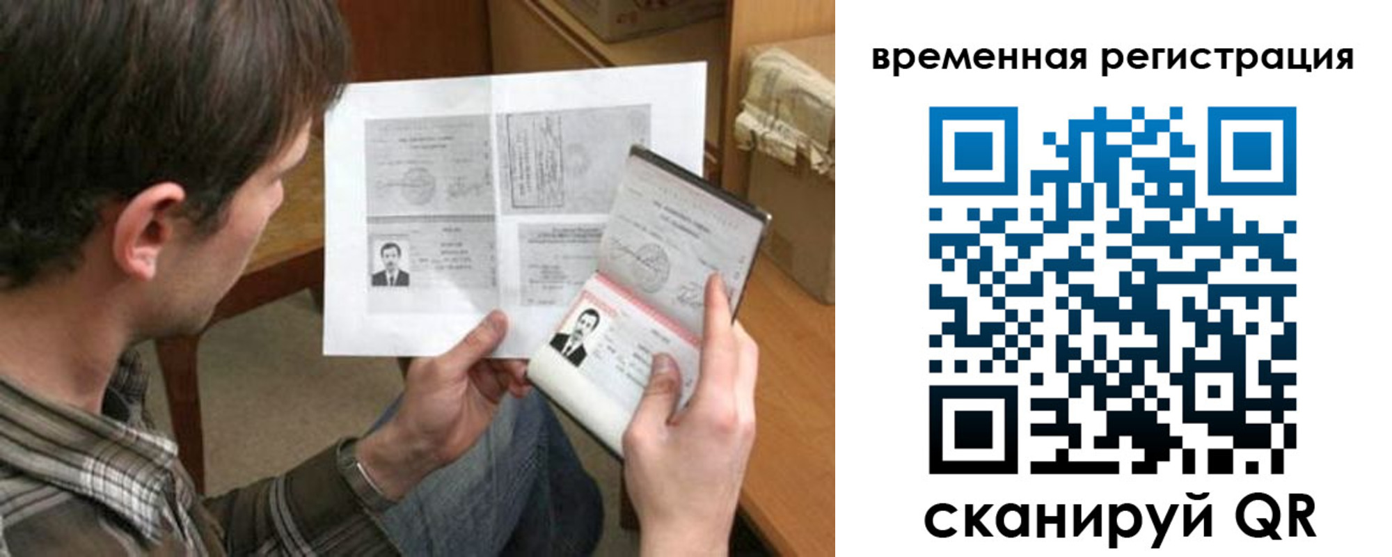 временная регистрация для школы в Кызыле
