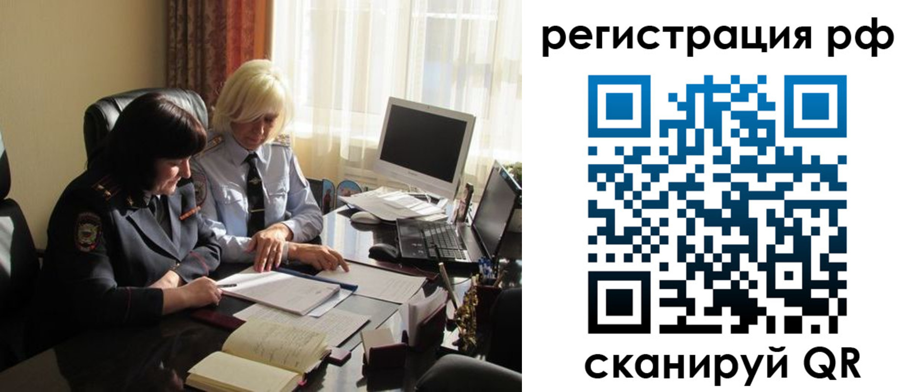 прописка иностранных граждан в Кызыле