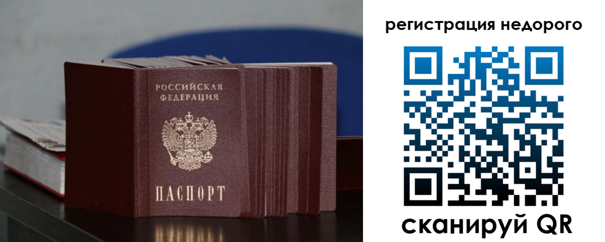 временная регистрация законно в Кызыле