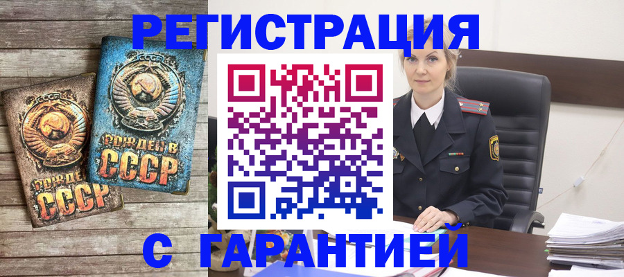 прописка для школы в Кызыле