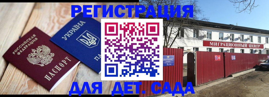 временная регистрация собственник в Кызыле