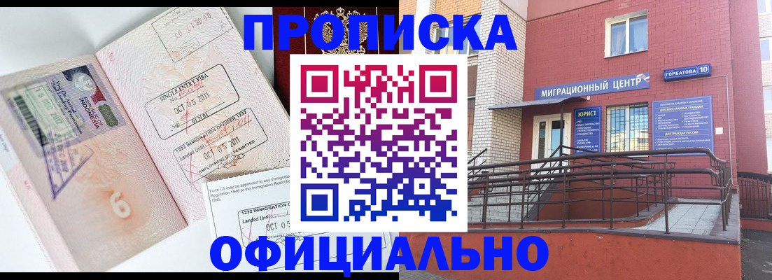 пропишу в квартире в Кызыле