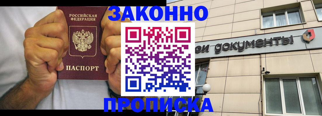 временная регистрация адрес в Кызыле