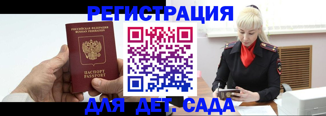 регистрация в Кызыле