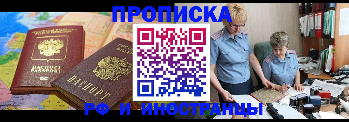 миграционный учет в Кызыле