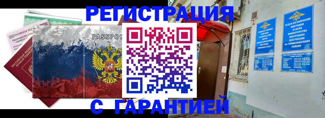 прописка поиск в Кызыле