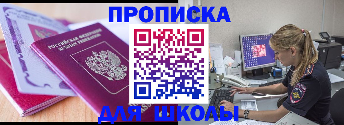 временная регистрация собственник в Кызыле